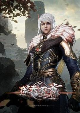 逆天至尊 第286集