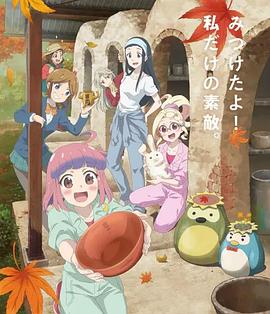 如果燒陶的話(huà)也做個(gè)馬克杯吧第二季(全集)