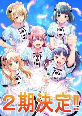 女神咖啡廳第二季