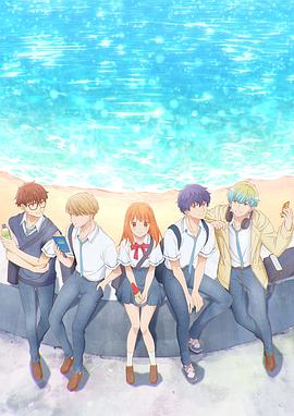 終究、與你相戀。