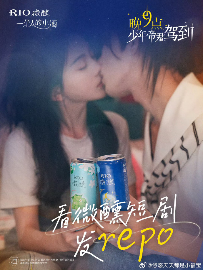 晚9點(diǎn)，少年帝君駕到(全集)