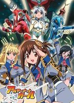 UG☆極限女孩(全集)