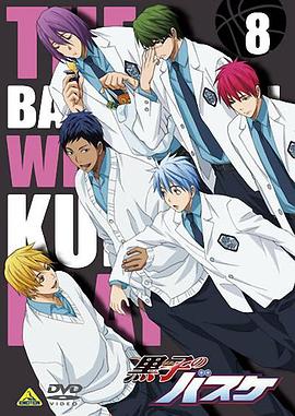 黑子的籃球第22.5Q：Tipoff