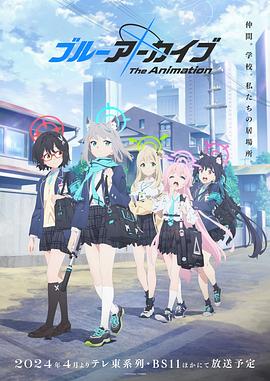 蔚藍檔案TheAnimation(全集)