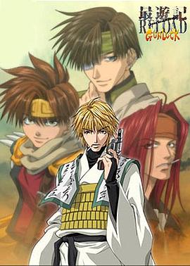 最游記RELOADGUNLOCK(全集)