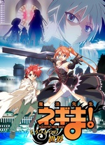 魔法老師！～另一個世界～(全集)