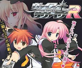 黑白雙翼Survive第二季(全集)