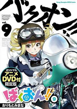 爆音少女！！OAD2(全集)