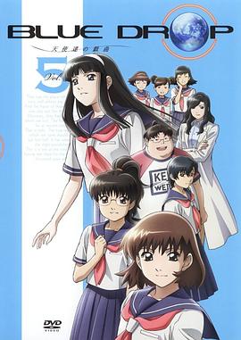 BlueDrop～天使們的戲曲～(全集)