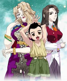 天地無用! 魎皇鬼第五期(全集)