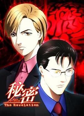 秘密：?jiǎn)⑹句?全集)