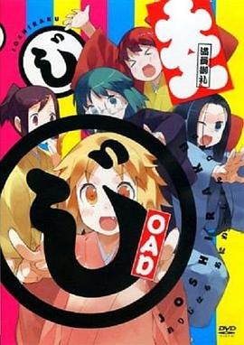 女子落語(yǔ)OAD