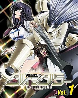 健全機斗士迷你OVA(全集)