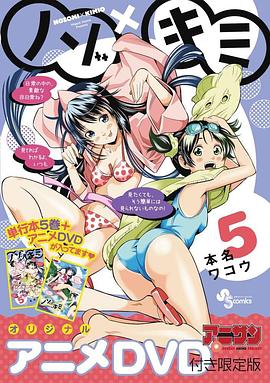 望實(shí)與君雄OVA2