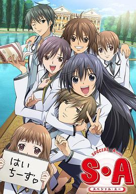 S·A特優(yōu)生國(guó)語版(全集)