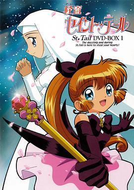 怪盜圣少女 國語版(全集)