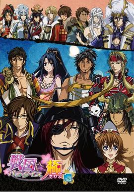 戰(zhàn)國天堂極(全集)