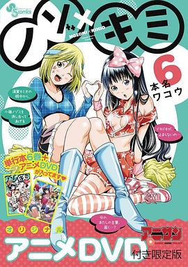 望實(shí)與君雄OVA3