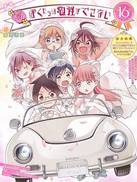 我們無法一起學習OAD2(全集)