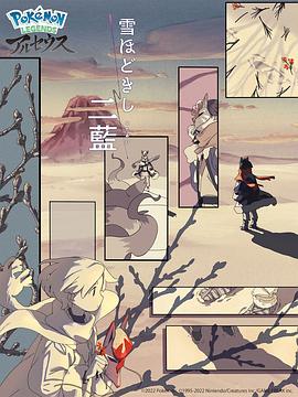 釋雪二藍(lán)(全集)