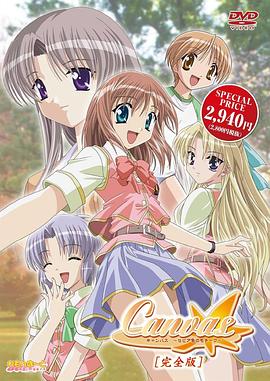 Canvas～茶色的主題～(全集)