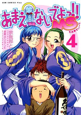 別撒嬌了！第二季(全集)