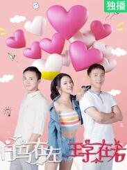 白馬在左，王子在右