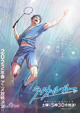 比賽開始，零比零(全集)