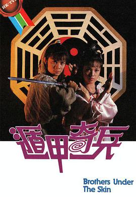 遁甲奇兵國(guó)語版(全集)