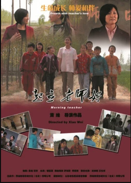 起立，老師好！