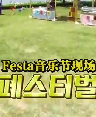 新Festa 20220614期