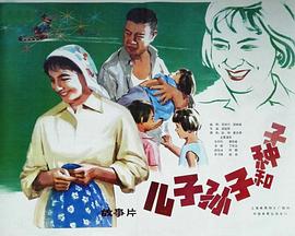 兒子、孫子和種子