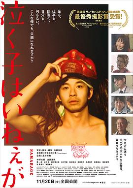 周圍有嬰兒的哭聲嗎？