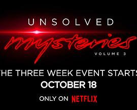 未解之謎第三季