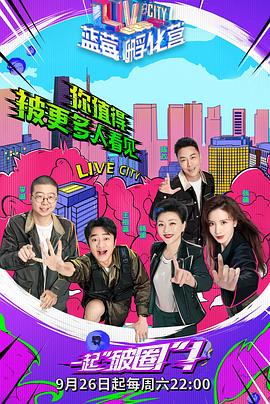 藍(lán)莓孵化營(全集)