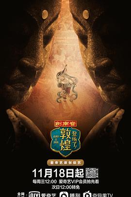 登場了！敦煌(全集)