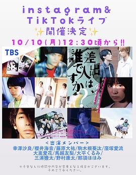 寄信人、是誰？(全集)