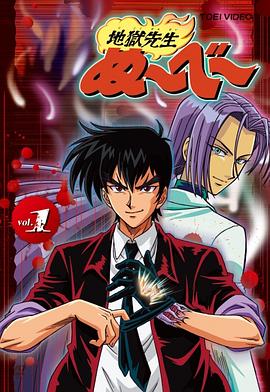 地獄老師 第26集