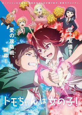 小智是女孩啦！(全集)