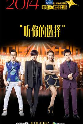 中國正在聽(全集)