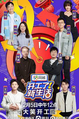 開工了！新生活