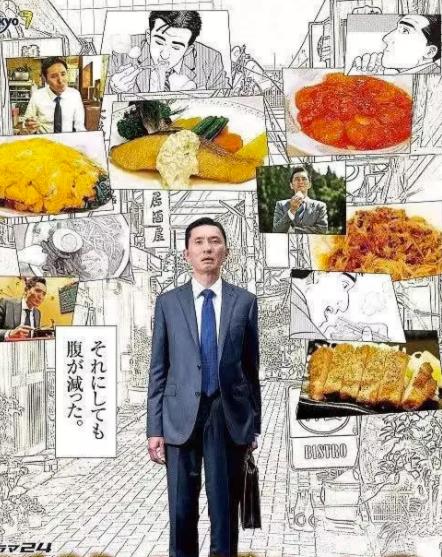 孤獨的美食家：笑料加量！當(dāng)五郎遇上搞笑藝人