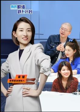 我的職場躍升計(jì)劃(全集)