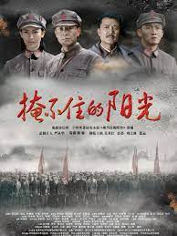 掩不住的陽(yáng)光 第23集