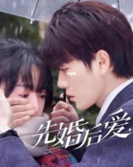 先婚后愛 第71集