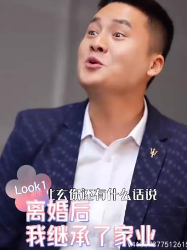 離婚后，我繼承了家業(yè)(全集)