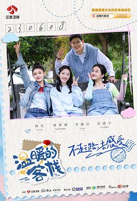 溫暖的客?！坊罴? class=