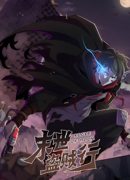 龍脈武神動(dòng)態(tài)漫畫(全集)