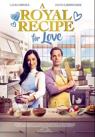 皇家愛情食譜2023