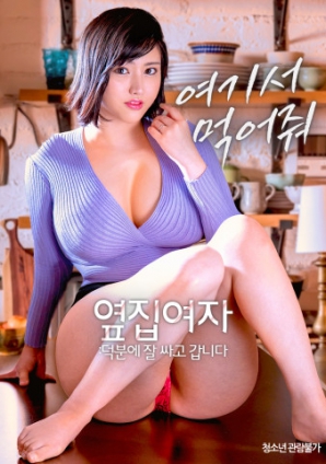隔壁女士：多虧你，我打包好了